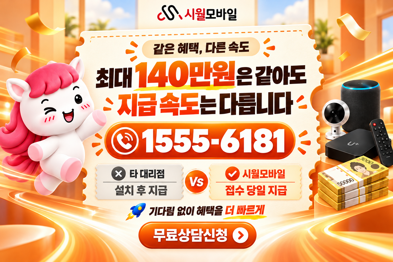 안양5동 인터넷·TV 가입 혜택과 무료 상담 안내