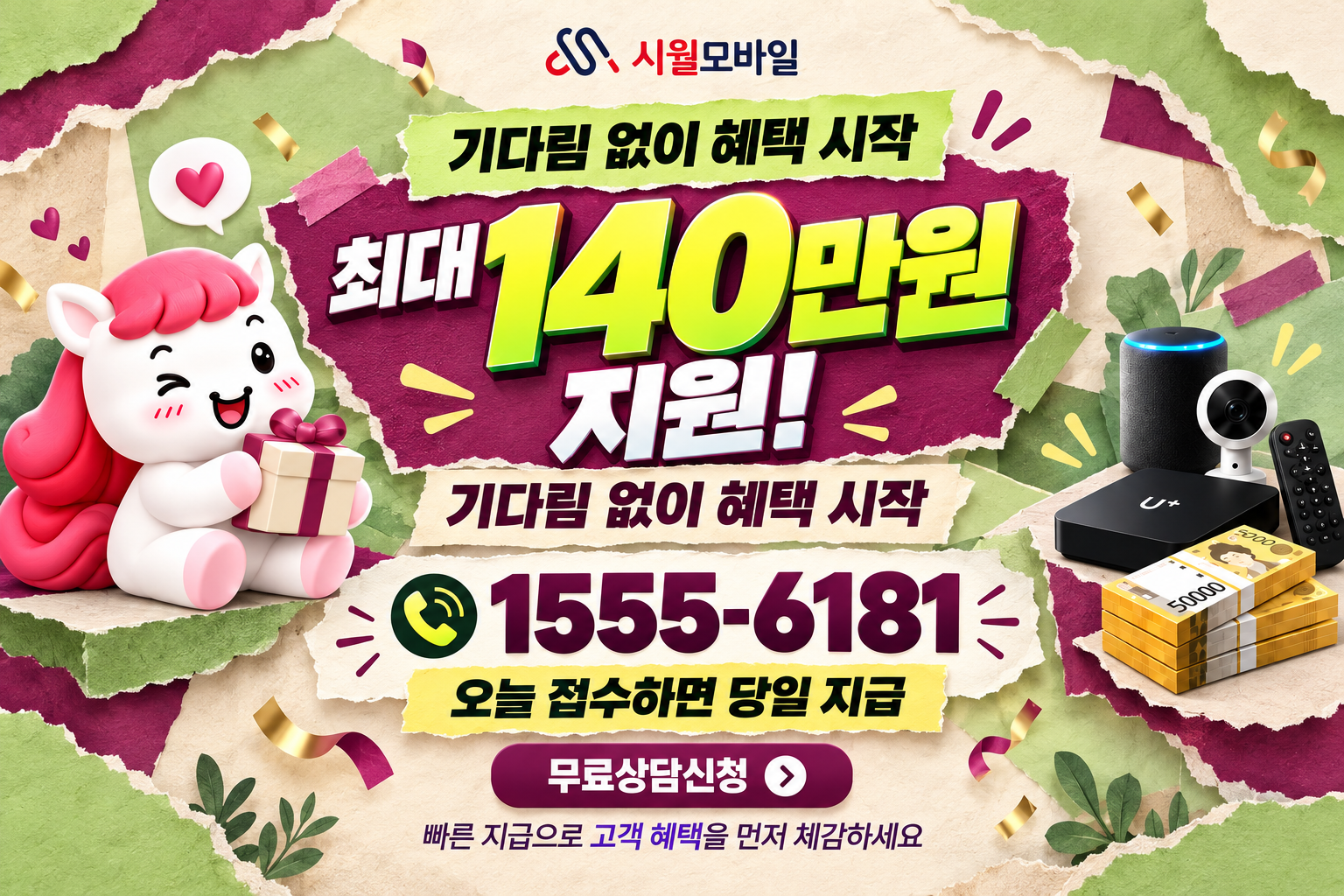금사면 인터넷·TV 가입 혜택과 무료 상담 안내
