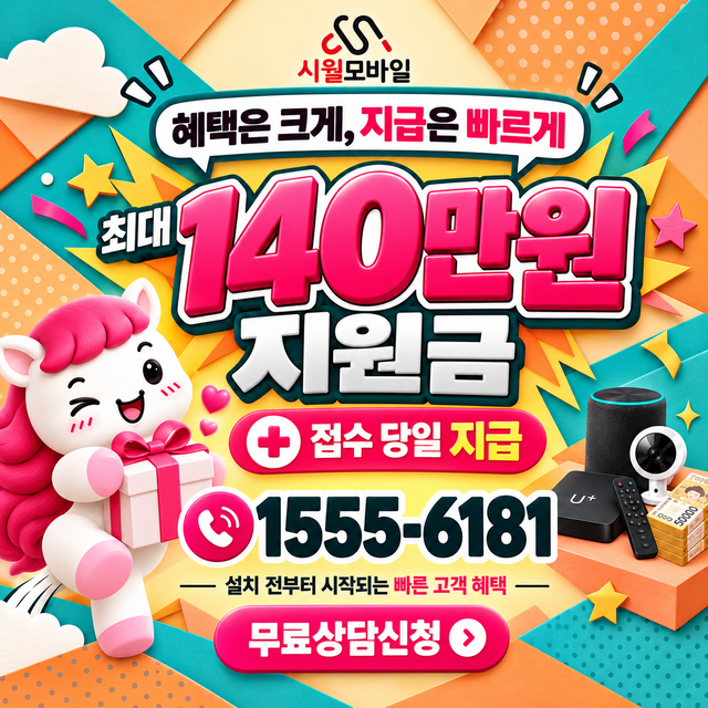 가남읍 설치 주소 정리 · 시월모바일 인터넷 가입 혜택 안내