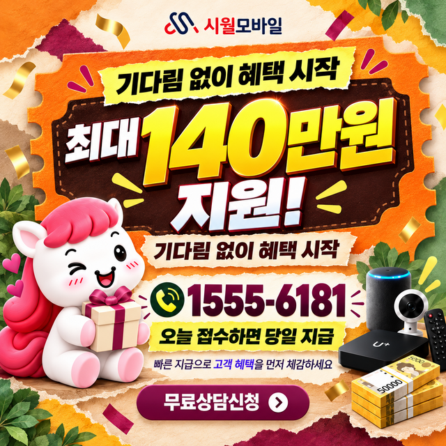 강상면 단자함·공유기 위치 · 시월모바일 인터넷 가입 혜택 안내